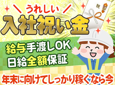 株式会社現代警備 (勤務地：大津市上栄町駅周辺)【001】 「警備って男性が多そう…」
そんなイメージがあるかもしれませんが、
女性スタッフも多数活躍中◎
※画像はイメージです