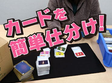 ネットオフ株式会社大府第二商品センター ＼定着率がとってもいい／
環境が良いので初期からずっと働いているスタッフも多数♪
一緒に安定して働きたい方大歓迎◎