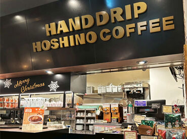 星乃珈琲店 健軍店 ＼未経験スタート大歓迎！／
丁寧な研修&マニュアル完備だから
初心者やブランクある方でも安心して始められます◎