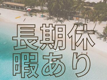 株式会社ホットスタッフ伊賀　※勤務地：伊賀市西明寺 [251094110031] ホットスタッフはあなたのお仕事探しを全力サポート♪
「こんなお仕事ありますか？」という相談も大歓迎！