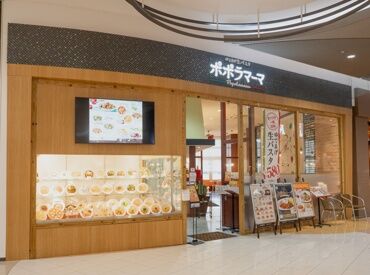 ポポラマーマ　イオンモール三光店 はじめは元気に
「いらっしゃいませ！」が言えればOK。
たくさんの仲間と一緒に協力しながら
ニコニコ笑顔でお仕事しましょう！
