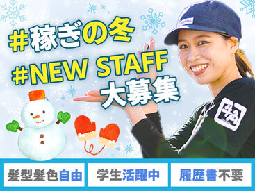 牛角エリアサポーター（住吉／南砂町） ＼期間限定募集／お店のヒーロー的ポジションです♪
初バイトの方も大丈夫！様々なメンバーが活躍中♪