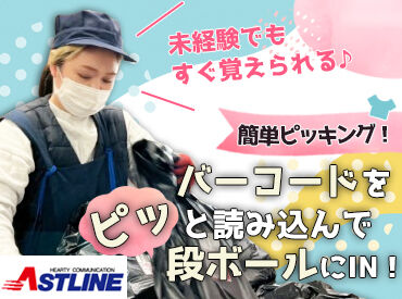 株式会社アストライン　石津営業所 家事を済ませてから「10時スタート」
子どものお迎えに間に合うように…など
家庭の都合に合わせた働き方が可能です♪
