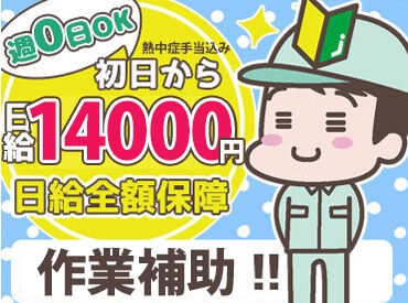 ≪需要増加⇒安定できる！≫
環境に配慮する企業様が増加⇒弊社のお仕事の需要も急増中!!安定収入をGetできます◎