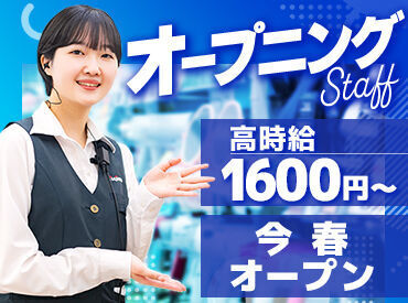 ノジマ　島忠横浜鶴見店 【オープニングスタッフ募集】島忠横浜鶴見に今春オープン！