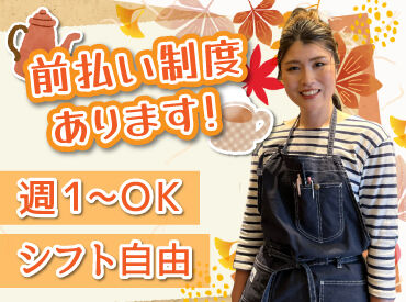 グランファームビュッフェ イオンモール旭川駅前店 旭川駅直結のイオンの中にある
オシャレなビュッフェでオシゴト♪

お客様のご案内など、
簡単な接客をお任せします！