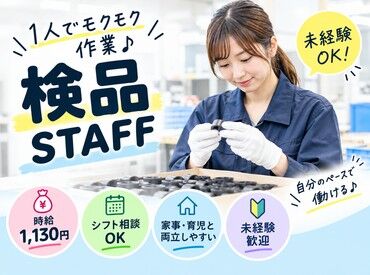 株式会社ゼスト　※勤務地：桂川町【1】 モクモク作業が得意な方にぴったり★
難しいお仕事はありません♪
※画像はイメージ