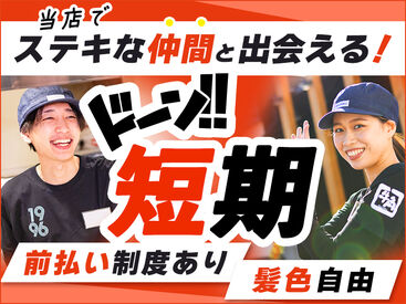 牛角エリアサポーター（住吉／南砂町） ＼期間限定募集／お店のヒーロー的ポジションです♪
初バイトの方も大丈夫！様々なメンバーが活躍中♪