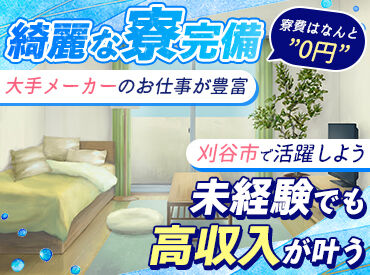 ＼ あなたの新しい一歩を応援★／ 「○○市の仕事で」「○○のような働き方で」など相談大歓迎♪ 多様なお仕事の紹介が可能です!