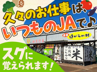 髪型・髪色自由&ネイル・ピアスOK★
オシャレも楽しめる職場なので、あなたらしさを大切にできます♪