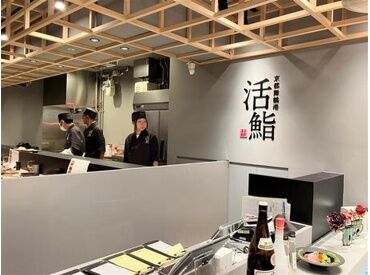 錦市場　活鮨 スタッフは当社運営のお店で飲食代20%オフ☆
プライベートでも是非食べに来てくださいね！
