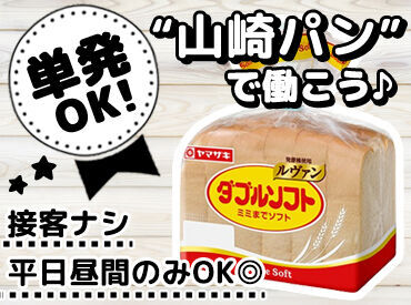 短期単発OKの高時給パートなので、
サクッとお小遣い稼ぎしたい方にもぴったり♪
短期単発バイトならぜったいココ!