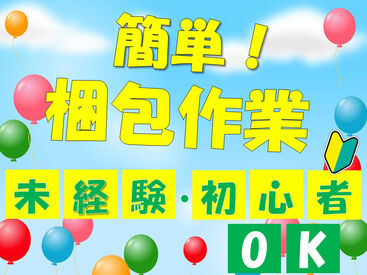 株式会社コムズリサーチアンドディベロップメント(勤務地：埼玉県加須市南篠崎)/YM095 地域に根差したお仕事が沢山！
「こんなお仕事あるかな？」など
お気軽にご相談くださいね！