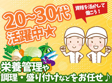 社会福祉法人名古屋市総合リハビリテーション事業団 ＼私生活も仕事も充実させよう♪／
お休みもしっかりとれるのでプライベートも大切にしながら働くことができます！