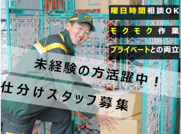 安心＆安定♪
創業100周年を迎えたヤマトグループ！
あなたもヤマトグループの一員として
お仕事してみませんか？