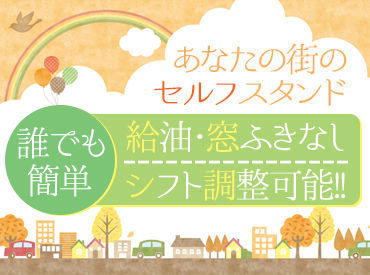 ＜シフト柔軟対応！＞
プライベートの予定など優先できます！
お気軽にご相談ください◎