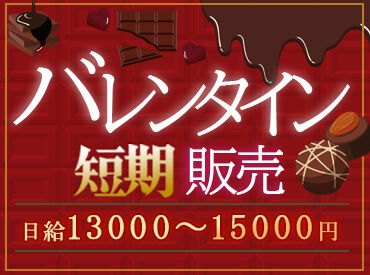 スキルによってはさらに給与アップも!?
お持ちのスキルや経験は遠慮なくアピールしてください♪
※写真はイメージ