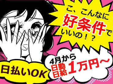 【日勤・夜勤】働き方は選べます♪
夜勤だとさらにお給料アップ◎
各種手当も充実する好条件で、
あなたをお待ちしております！