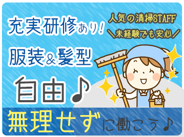 ホテルキングダム　Part3 ≪シフト自己申告制≫
週2～5日で柔軟に対応！
「今月は稼ぎたいから多め」など
必要に応じて柔軟な働き方ができます