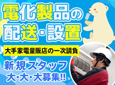 幅広い年代の社員が活躍中！ブランクがある方も大歓迎◎
マニュアルなど、サポート体制もきちんと整っています！