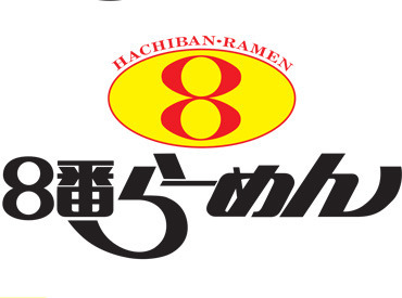 社内の懇親会も実施♪
和気あいあいとした雰囲気の職場です◎
