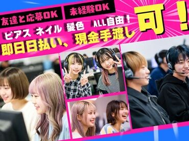 新しい仲間と一緒にゼロからスタートできるオープニング募集★
自分らしく働ける環境で安心してお仕事始めませんか？