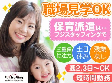株式会社フジスタッフィング　※勤務地：三重県鈴鹿市中旭が丘/A0043-0416-1 髪型・髪色自由で自分らしく働けます◎
フジスタッフィングなら他にも魅力的なお仕事も多数◎
まずはお気軽にご相談ください♪