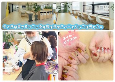 未経験からチャレンジOK！
充実の研修やサポート体制あり◎
あなたの「やってみたい！」という気持ちを大切にします♪