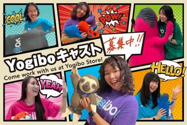 ヨギボーストア 未経験の方でも安心♪ルクア大阪が主催する入店研修あり！あいさつの仕方や館内のルール説明などを行います。