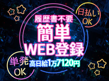 先輩が優しく教えます◎ドーム・アリーナetc大きな会場でのイベント多数★レアイベントにstaffとして参加できるチャンス♪
