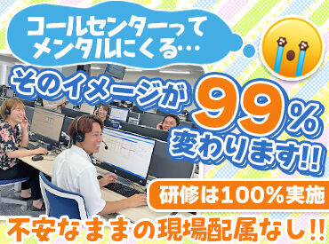 株式会社博報堂コンタクト&ロジスティクス 沖縄センター トークマニュアル＆充実サポートあり!未経験でも安心スタート◎
丁寧な研修＆マニュアル完備で誰でも会話のプロに成長可能!