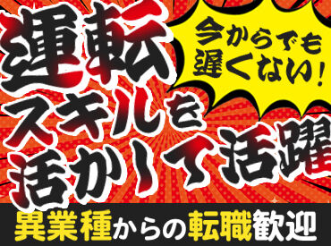 株式会社ジャパン・リリーフ関西　高松支店/tmmy-330015 ＜40代・50代の方大歓迎＞
年齢に関係なく、今からスタート！
未経験でも大丈夫。丁寧な研修で安心◎