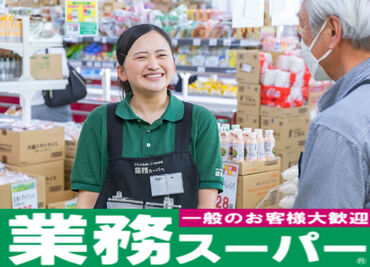生鮮＆業務スーパー幸手店 ＼メディアで話題の業務スーパー／
TVやSNSでも人気の
オリジナル商品や直輸入品etc.
業務スーパーならではの商品がいっぱい◎