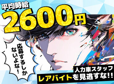 人力車のえびす屋 京都東山店 ＜慣れるまで完全サポート！＞
人力車を引く練習はもちろん、観光地の知識など、
採用状況にあわせてグループ研修や個別研修も◎