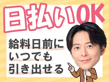 株式会社kotrio /●MT-H-1778939 運転好きな方は即戦力！未経験スタートの先輩スタッフ多数◎ご応募お待ちしてます♪