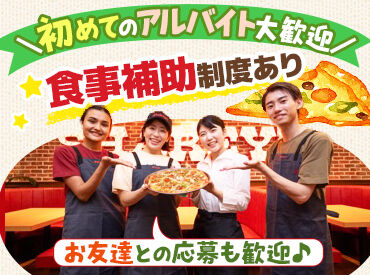 シェーキーズ聖蹟桜ケ丘店 ＼シフトの融通バッチリ!!／
[短時間]or[フルタイム]でガッツリ…
"土日のみ"などの働き方もOK♪
希望に合わせて調整します◎