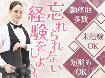 メディアでも話題!リッツカールトンやグランドハイアットといった、
超ラグジュアリーホテルでの結婚式でお仕事♪