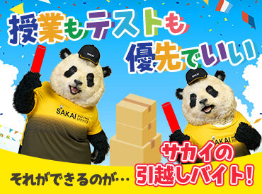 ＼こんな働き方あったんだ！／
サカイの安心環境であなたもお仕事を始めませんか♪
働き方などお気軽にご相談くださいね◎