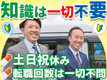 株式会社サエグサ薬品　旭川営業所 地域に根ざした会社だから安心して長く働ける！
充実の研修体制で未経験の方も問題なく活躍できます★
