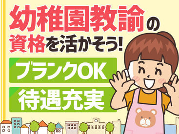 残業ナシなので自分の時間が使える♪