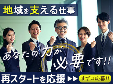 株式会社ジャパン・リリーフ関東　北関東第二支店/k2my120033 ＜40代・50代の方大歓迎＞
年齢に関係なく、今からスタート！
未経験でも大丈夫。丁寧な研修で安心◎