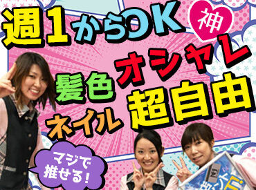 ニューひかり本店 仕事だけでなくプライベートも充実できる環境なので働きやすい◎