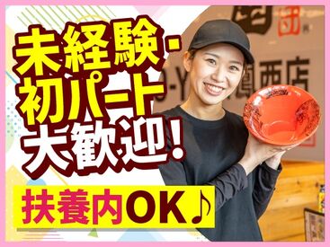 ラー麺ずんどう屋 石川松任店 履歴書不要でラクラク面接♪
志望動機は「ラーメンが好き」「ずんどう屋のファン」「通いやすいから」等何でもOK◎