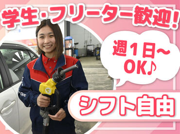 ENEOS 苫小牧美原ＳＳ（北海道エネルギー株式会社）【128】 丁寧な研修があるから未経験も安心！
力仕事無し＞女性も活躍中♪

タイヤ交換など専門的な作業も無し！
簡単な接客のお仕事です