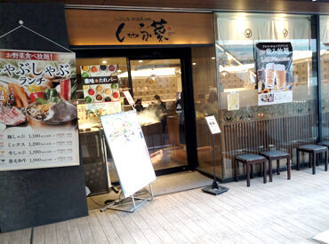 ＼大手グループだから働きやすい♪／
★嬉しい社割あり！
★シフト決定は15日ごとでOK！
履歴書は不要です◎