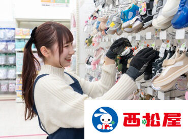 西松屋チェーン 1303 ブランチ博多パピヨンガーデン店 ムダなし！ストレスなし！
西松屋なら毎日が気持ちいいお仕事時間に◎
久々のパート復帰にも"ちょうどいい"お仕事♪
