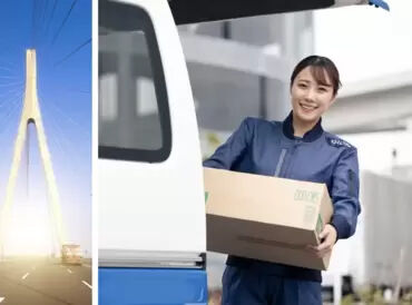 株式会社ギオンデリバリーサービス相模原デポ ★2月中旬オープニング大募集★
未経験スタート歓迎！高収入も叶うお仕事♪
運転好きの方は必見です◎