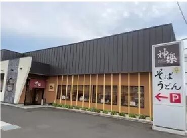 お試し勤務OK★1日3時間!週1日~
大学生・今春卒業予定の高校生歓迎
静岡大学・静岡県立大学・産業大学の
学生さん多数在籍!