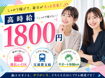 株式会社ヒューマン・ライジン　池袋本社 あなたの新しいお仕事のスタートを応援！