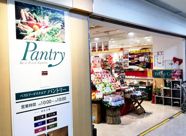 駅チカで通勤便利な高品質スーパー♪
『ここで長く働きたい』と思える環境を整えています*